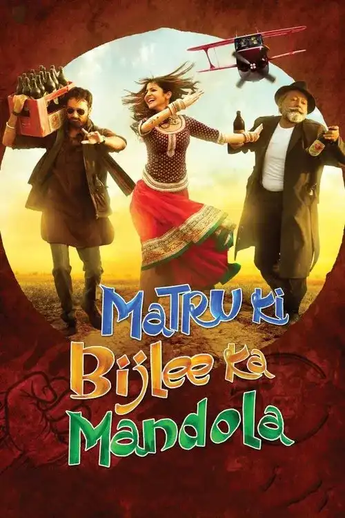 matru ki bijlee ka mandola 2013