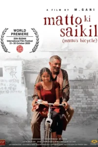 matto ki saikil 2022