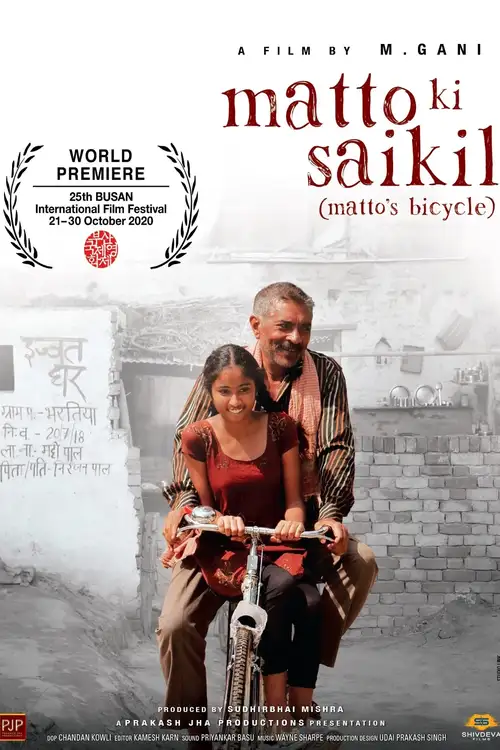 matto ki saikil 2022