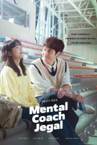 mental coach jegal season 1