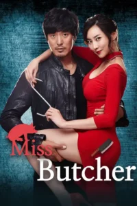 miss butcher 2017