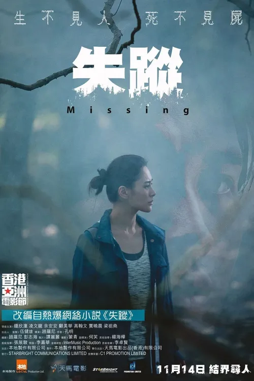 missing 2019