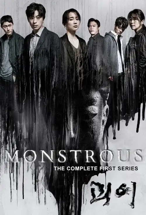 monstrous amazon prime 2022