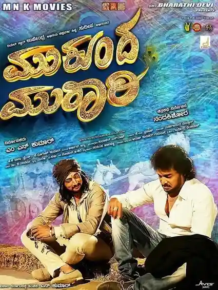 mukunda murari 2016