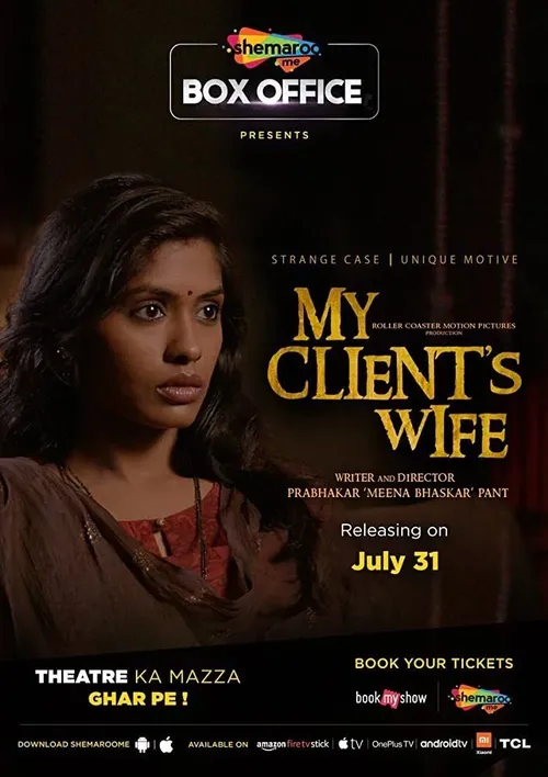 my client s wife 2020