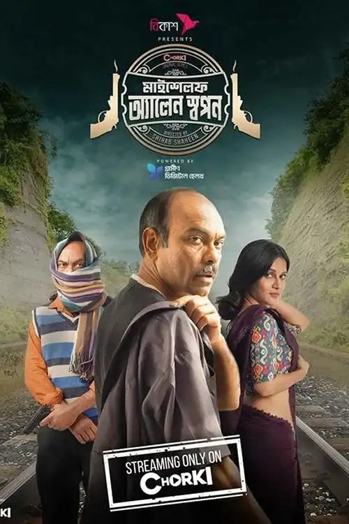 Download Myself Allen Swapan (Season 1 – 2) Complete Bengali WEB Series 480p | 720p | 1080p WEB DL 15 myself allen swapan season 1