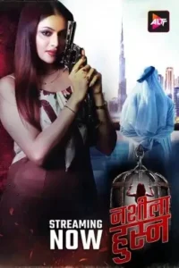 nashila husn 2024