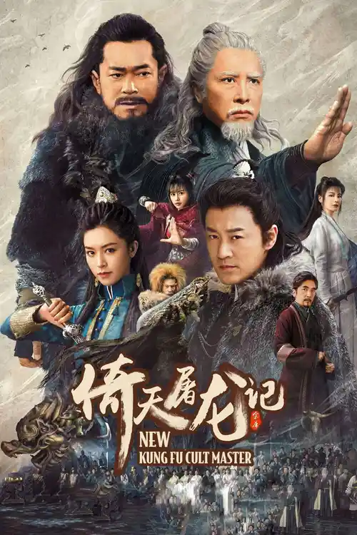 new kung fu cult master 2022