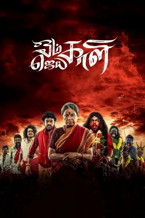 Download Om Kali Jai Kali (2025) Season 1 Hindi Complete JioHotstar Series 480p | 720p | 1080p WEB DL 9 om kali jai kali 2025