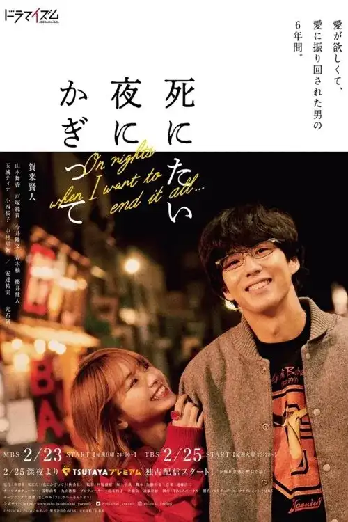 Download On Nights When I Want To End It All (2020) Season 1 Hindi Dubbed CompleteAll Episodes 480p | 720p HDRip 12 on nights when i want to end it all 2020