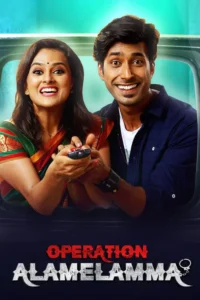 operation alamelamma 2020