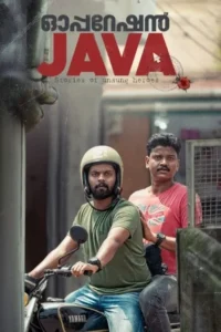 operation java 2021