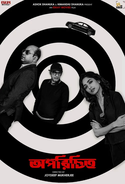oporichito 2025