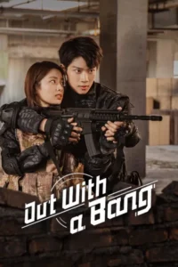 out with a bang season 1