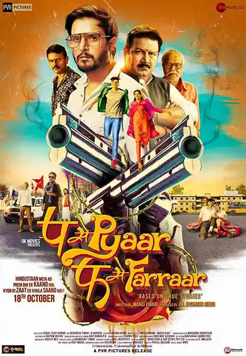 p se pyaar f se faraar 2019