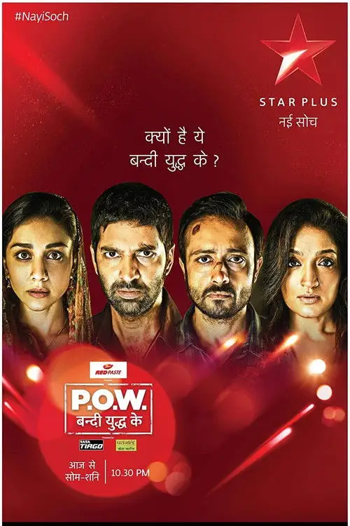 p.o.w. bandi yuddh ke 2016