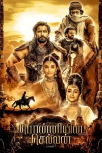 ponniyin selvan part 1 2022