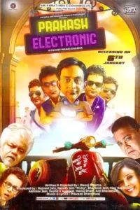 prakash electronic 2017