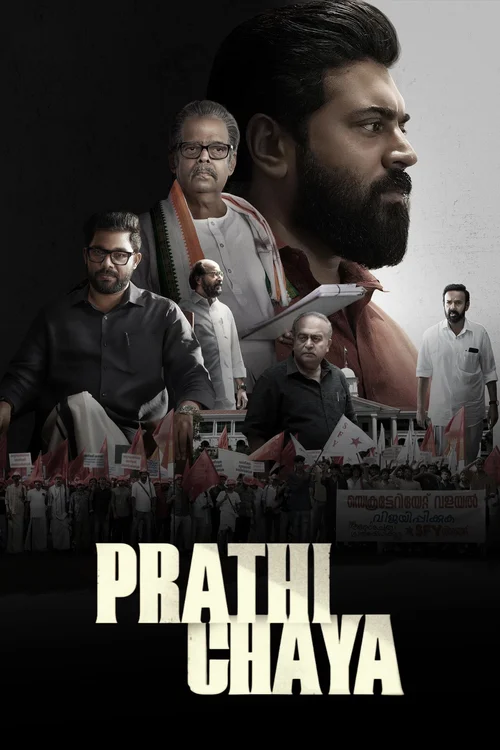 prathichaya 2026