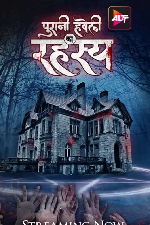 Download Puraani Havveli Ka Rahasya (Season 1) Hindi HDRip ALT Complete Web Series 480p | 720p | 1080p 2 puraani havveli ka rahasya season 1