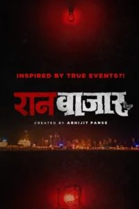 raanbaazaar 2022