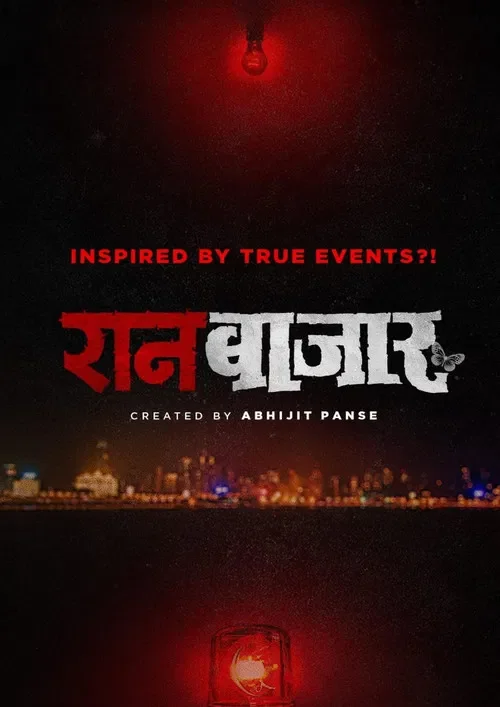 Download Raanbaazaar (2022) Season 1 Complete Marathi WEB Series 480p | 720p | 1080p WEB DL 9 raanbaazaar 2022