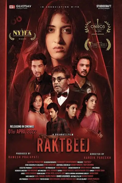 raktbeej 2022