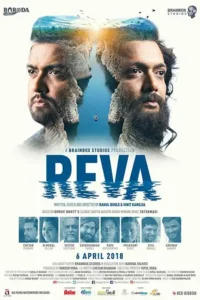 reva 2018