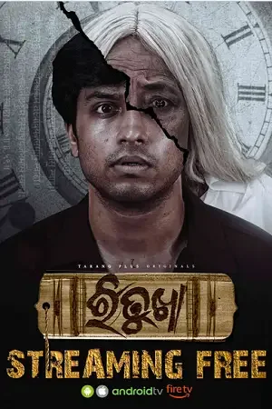 Download Ritukha (Season 1) Odia Complete Web Series 480p | 720p | 1080p WEB DL 6 ritukha season 1