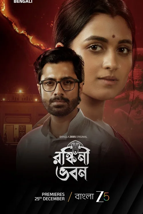 Download Ronkini Bhavan (Season 1) Bengali DD5.1 Zee5 Complete Web Series 480p | 720p | 1080p WEB DL 23 ronkini bhavan season 1