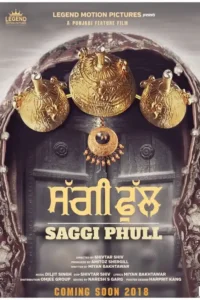 saggi phull 2018