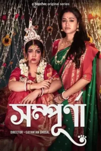 sampurna 2023