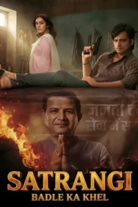 satrangi badle ka khel season 1