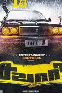 sawaari 2016