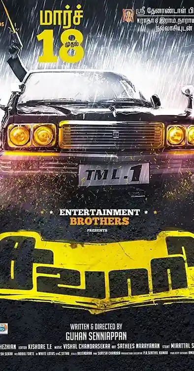 sawaari 2016
