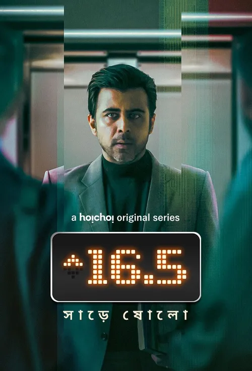 Download Sharey Showlo β Hoichoi WEB DL (2023) Season 1 Complete Bengali WEB Series 480p | 720p | 1080p ESubs 6 sharey showlo hoichoi web dl 2023