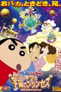 shin chan himawari banegi rajkumari 2001