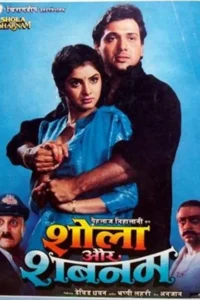shola aur shabnam 1992