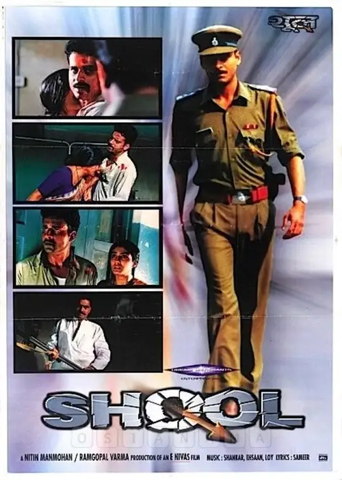 shool 1999