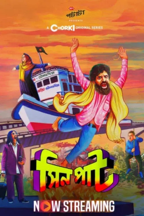 Download Sinpaat (2024) Season 1 Complete Bengali WEB Series 480p | 720p WEB DL 4 sinpaat 2024