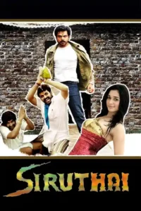 siruthai 2011