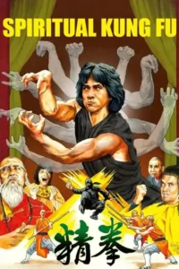 spiritual kung fu 1978