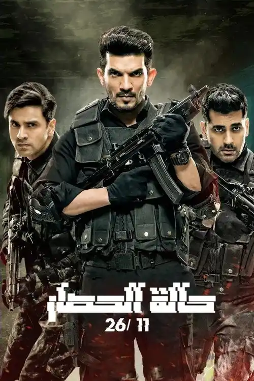 Download State of Siege 26/11 (2020) Season 1 Hindi Complete ZEE5 WEB Series 480p | 720p WEB DL 18 state of siege 26 11 2020