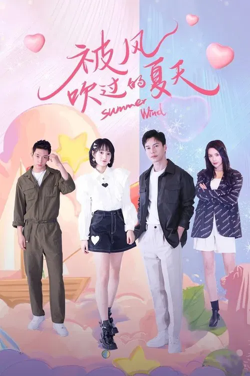 summer wind season 1