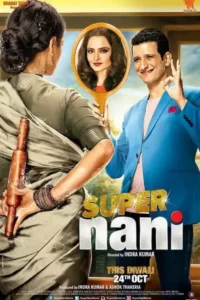 super nani 2014