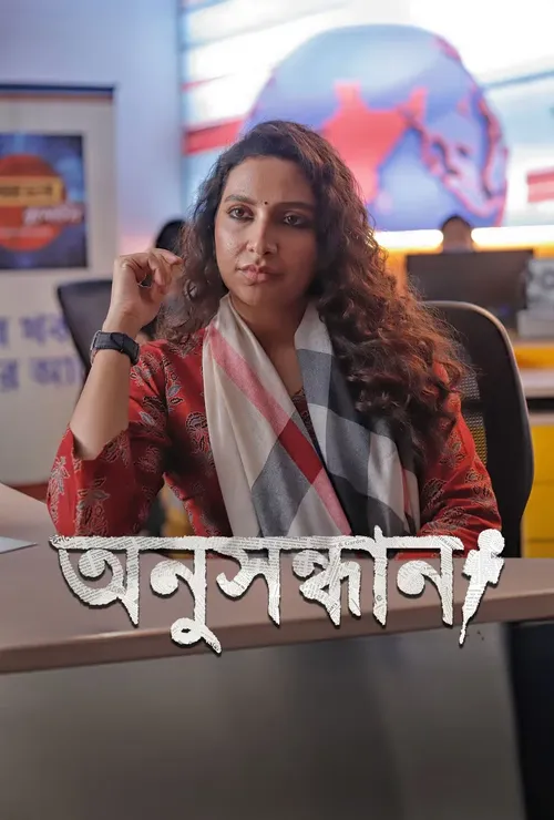 Download Talaash – Anusandhan (Season 1) Hindi DD2.0 AMZN Complete Web Series 480p | 720p | 1080p WEB DL 8 talaash anusandhan season 1
