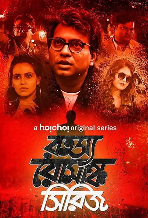 Download Tales Of Mystery And Thrill (2019) S01 Hindi Complete MXPlayer Web Series 480p | 720p 4 tales of mystery and thrill 2019