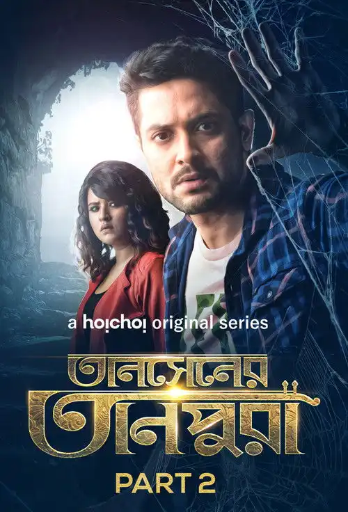 Download Tansener Tanpura (2020) Season 2 Hindi Complete Hoichoi WEB Series 480p | 720p HDRip 17 tansener tanpura 2020