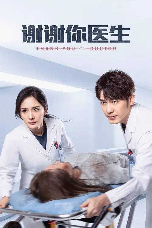 Download Thank You, Doctor (Season 1) Dual Audio {Hindi Chinese} Series 480p 720p & 1080p WEB DL 15 thank you doctor season 1