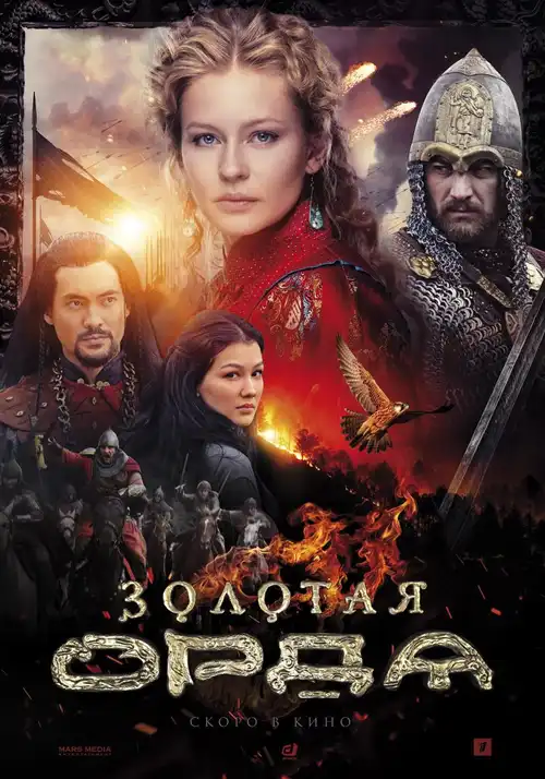 Download The Golden Horde Season 1 (2018) Hindi Dubbed Complete Web Series 480p | 720p WEB DL 22 the golden horde season 1 2018